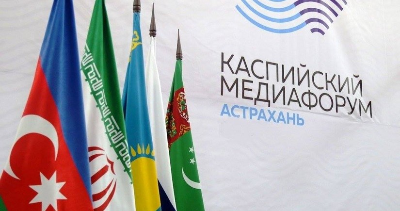 В Астрахани в августе 2024 года пройдет Каспийский медиафорум