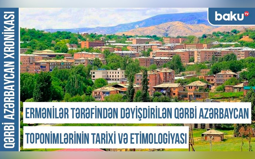 Türk tarixinin izi - Qərbi Azərbaycan Xronikası