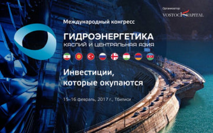 Tbilisi will host HydroPower: The Caspian and Central Asia international congress and exhibition
