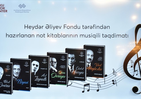 Состоялась презентация сборника нот произведений азербайджанских композиторов