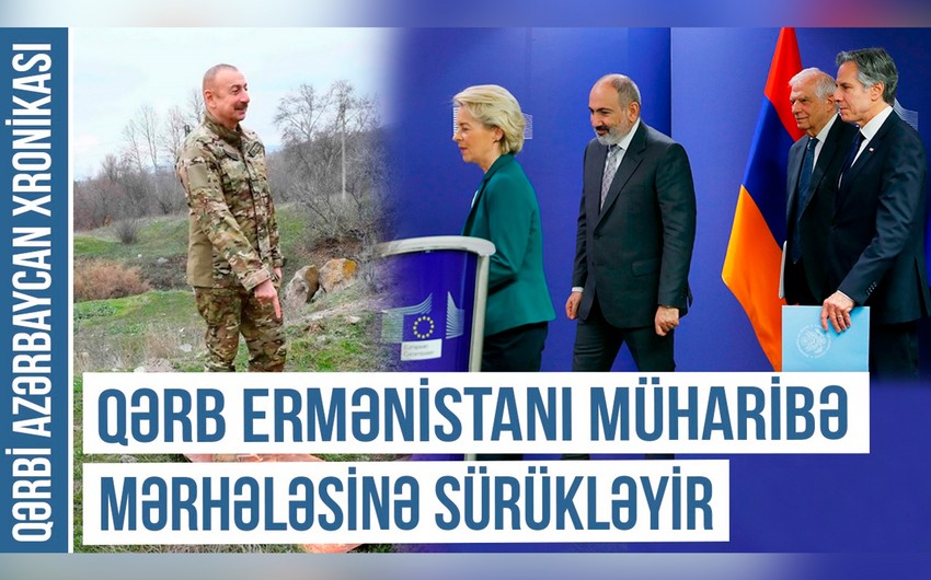 Хроника Западного Азербайджана: Запад втягивает Армению в новую войну