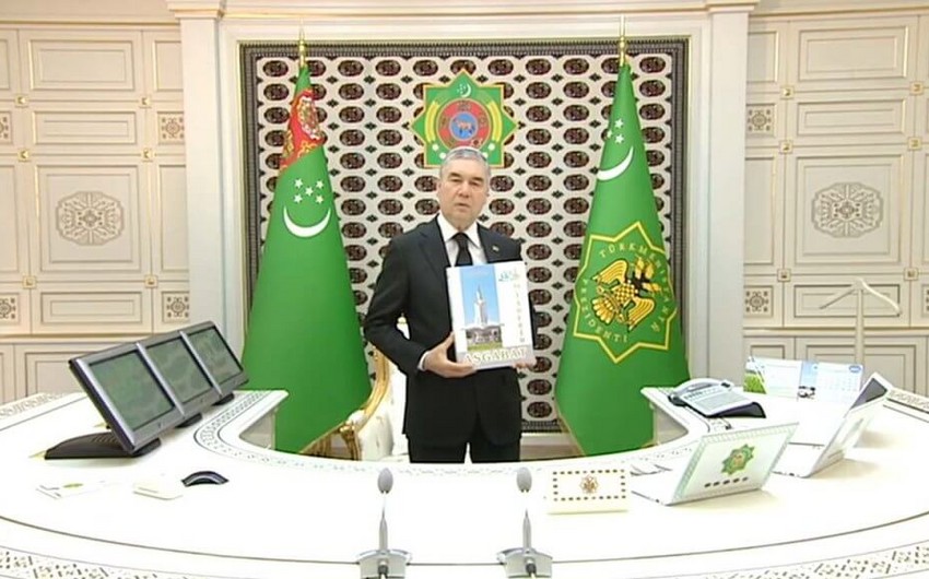 Президент Гурбангулы Бердымухамедов выпустил книгу под название Ашхабад