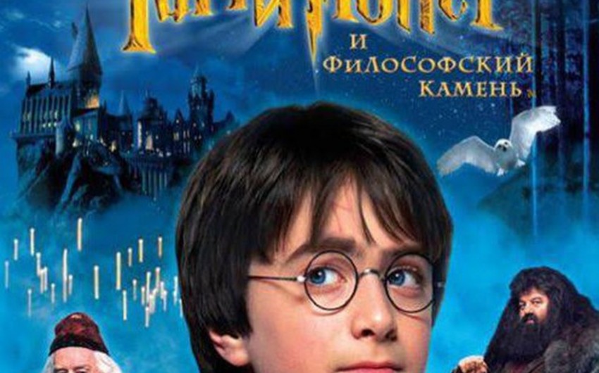 Гарри Поттер и философский камень преодолел отметку в миллиард долларов