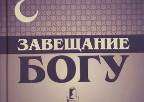 Ukraynada azərbaycanlı şairənin rus dilinə tərcümə olunmuş şerlər kitabı nəşr edilib