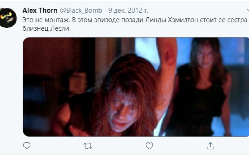 Линда И Лесли Хэмилтон