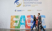 Yerevan to host Eurasian Economic Forum 