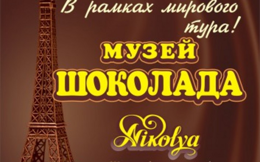 В Баку откроется авторская выставка Музей Шоколада Nikolya