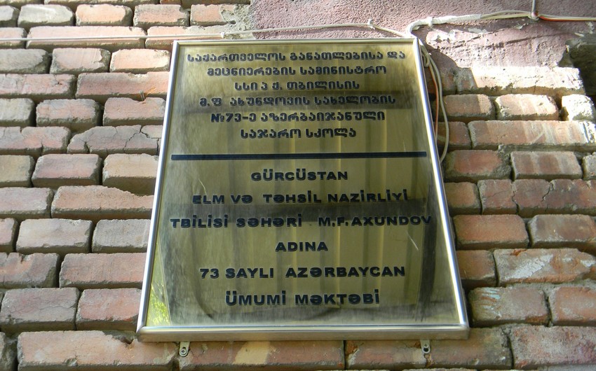 Обнародовано число азербайджаноязычных школ Грузии