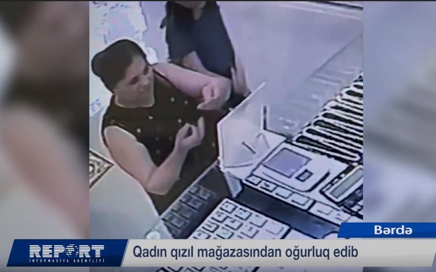 В Барде женщина, совершившая кражу из ювелирного магазина, попала на камеру безопасности - ВИДЕО