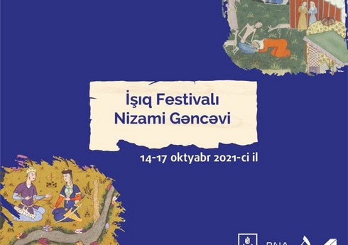 В Баку пройдет Фестиваль света