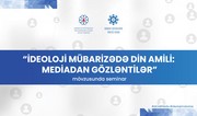 Şuşada “İdeoloji mübarizədə din amili: mediadan gözləntilər” mövzusunda seminar keçiriləcək