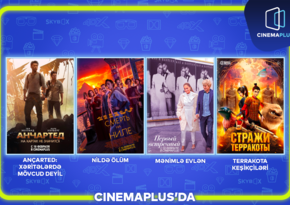 Список популярных фильмов, которые выходят в прокат в сети кинотеатров CinemaPlus