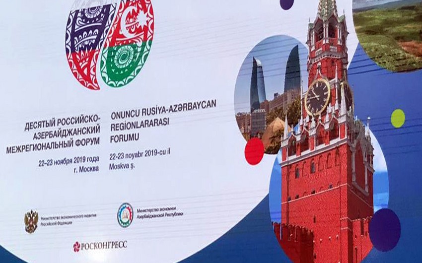 Азербайджан и Россия подписали пакет документов о сотрудничестве
