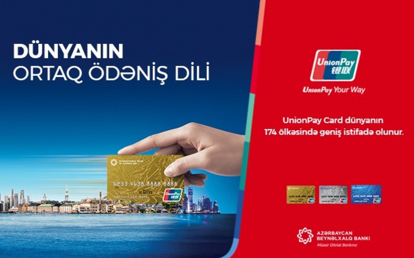 Международный Банк Азербайджана приступил к эмиссии пластиковых карт Union Pay