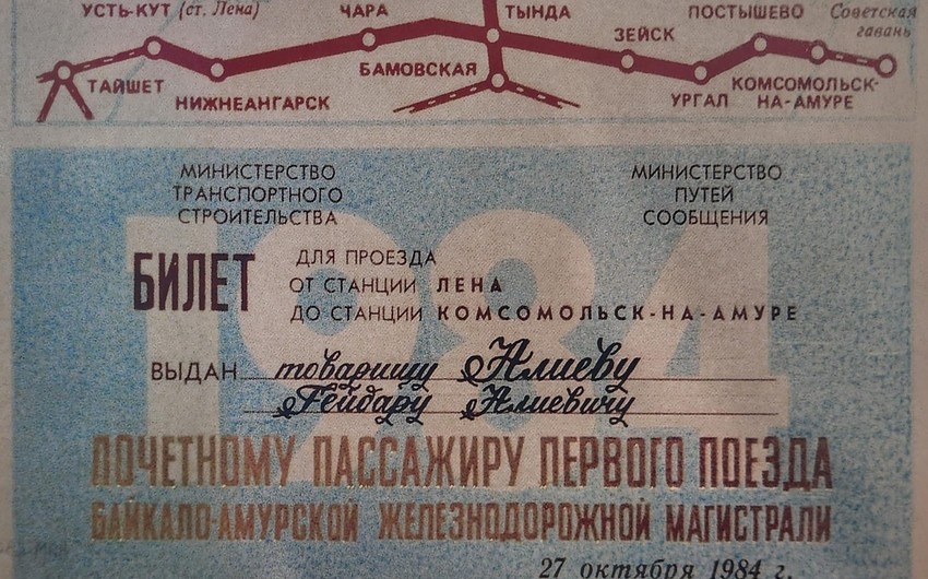 Посвящается Гейдару Алиеву – Почетному пассажиру Байкало-Амурской железнодорожной магистрали