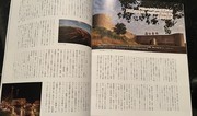 Japanese magazine Pavone publishes article about Shusha