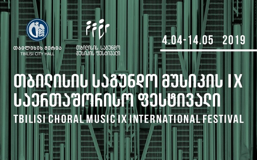 Азербайджанские музыканты примут участие на международном фестивале в Тбилиси