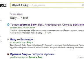 Поисковики не учли отмену перехода на летнее время в Азербайджане