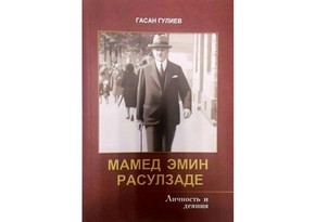 “Mammad Amin Rasulzade. Personality and activities” book included in National Digital Memory database