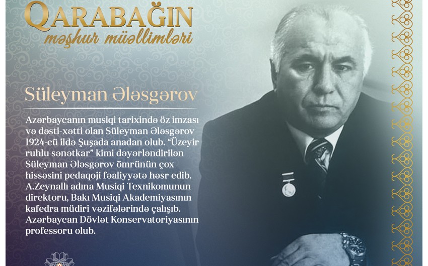 Знаменитые учителя Карабаха – Cулейман Алескеров 