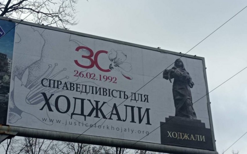 Billboards on Khojaly genocide established in Kyiv