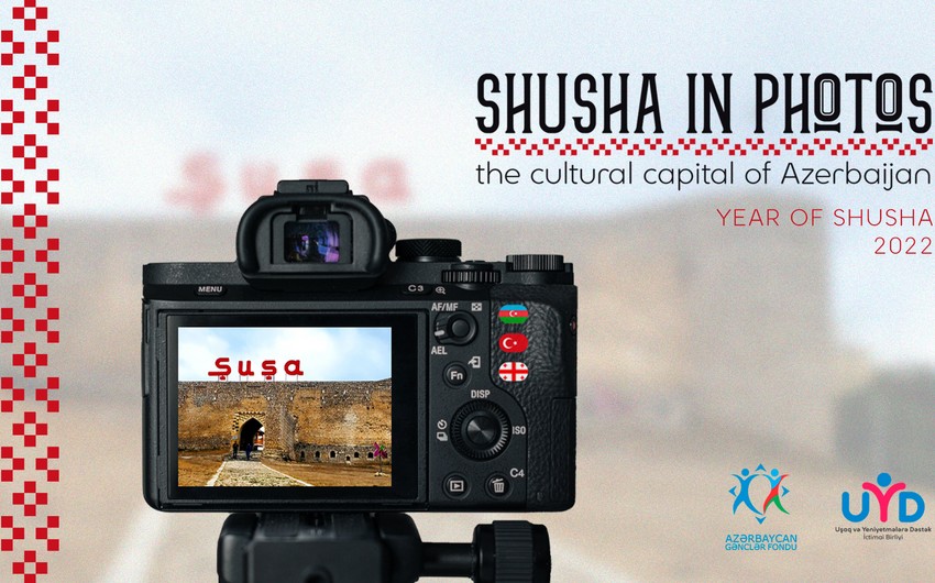 Местные и зарубежные фотокорреспонденты посетят Шушу