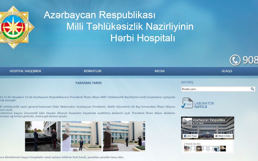 Запущен официальный сайт Военного госпиталя МНБ