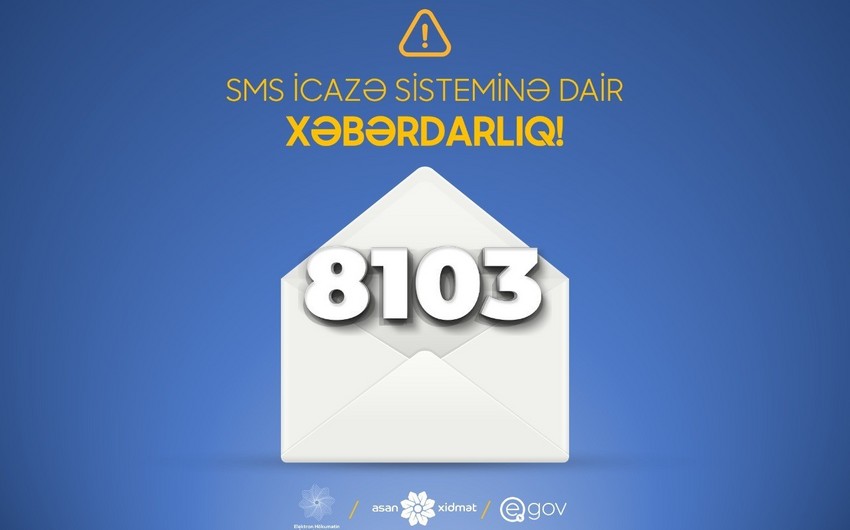 В систему СМС-разрешений 8103 внесены изменения