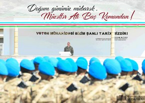 В Азербайджане отмечен день создания Н-ской воинской части