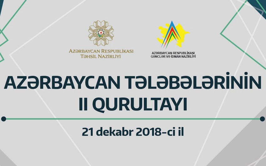 Названа дата проведения II съезда азербайджанских студентов