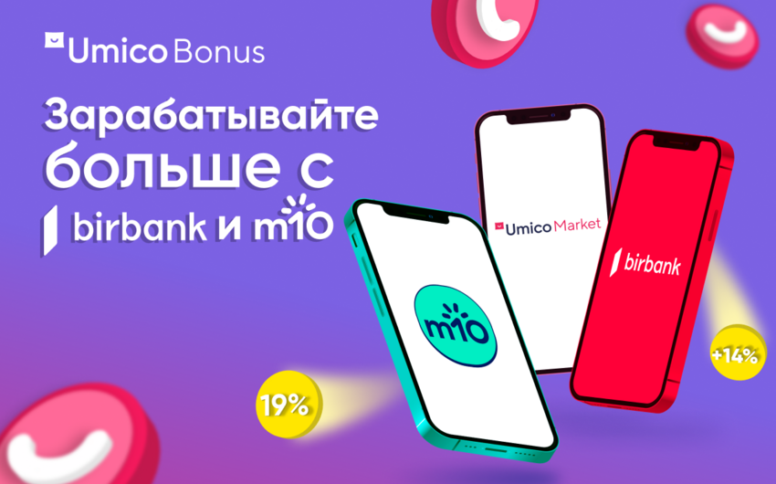 Неограниченные возможности с программой лояльности Umico Bonus