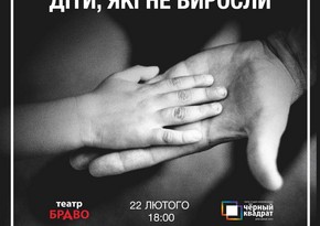 Large theater performance on Khojaly genocide to be staged for first time in Ukraine