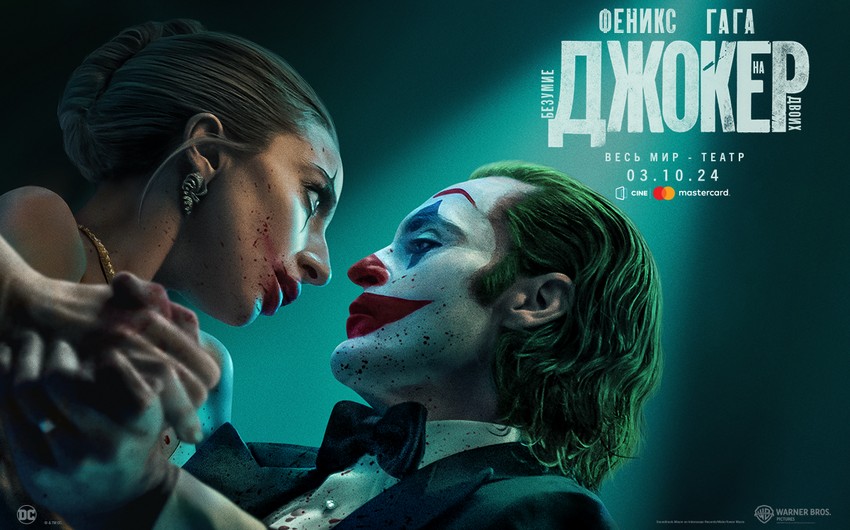 CineMastercardda Hoakin Feniks və Ledi Qaqa ilə Joker: İki nəfərlik dəlilik filmi nümayiş olunacaq