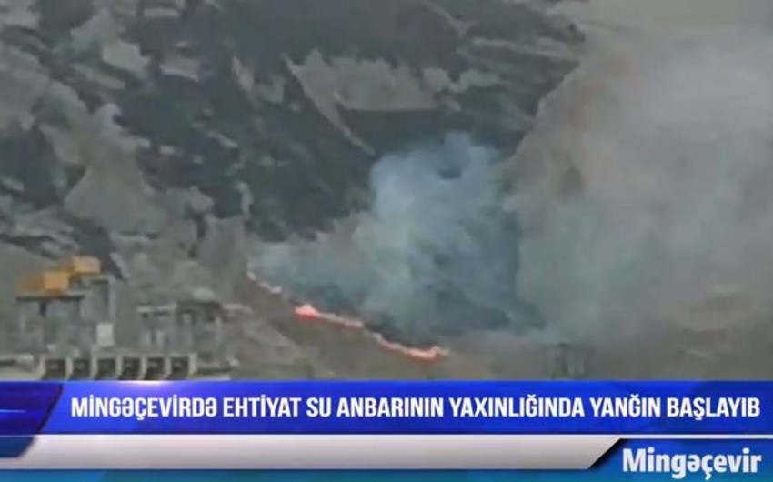 Пожар вокруг Мингячевирского водохранилища был потушен - ОБНОВЛЕНО - 2 - ВИДЕО