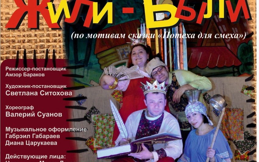 Театр Северной Осетии побывал на гастролях в Баку