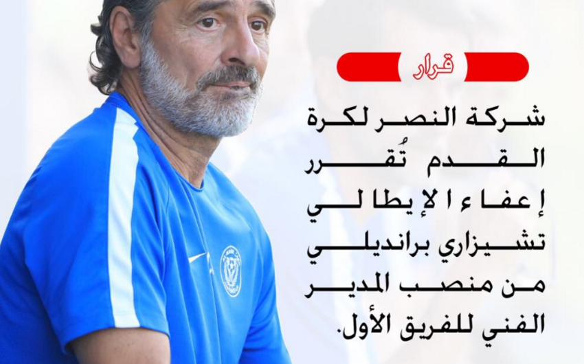 Arab club sacks famous head coach