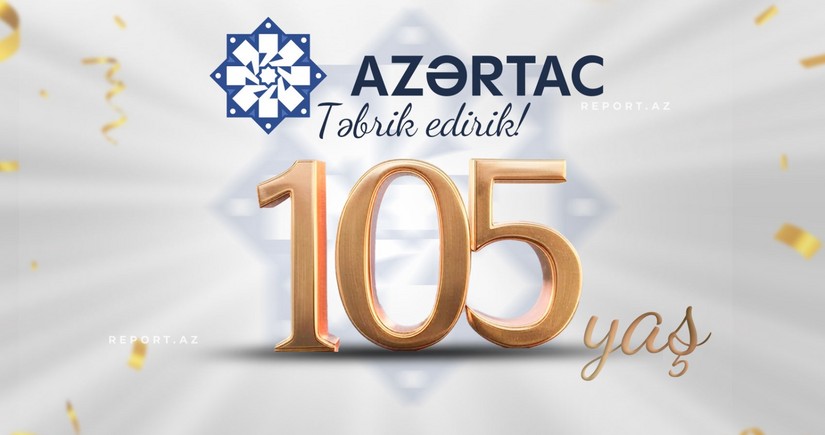 Сегодня АЗЕРТАДЖ исполняется 105 лет
