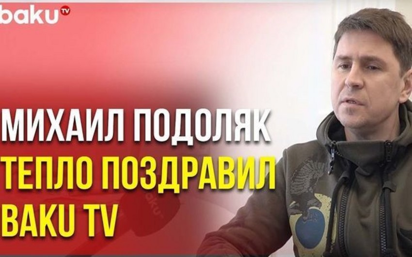 Советник главы Офиса президента Украины поздравил Baku TV