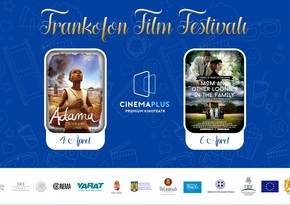 В CinemaPlus пройдет кинофестиваль Франкофонии