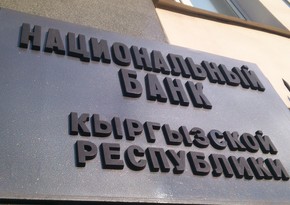 Нацбанк Кыргызстана понизил учетную ставку