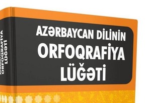 “Azərbaycan dilinin orfoqrafiya lüğəti”nin siqnal nüsxəsi çapdan çıxdı