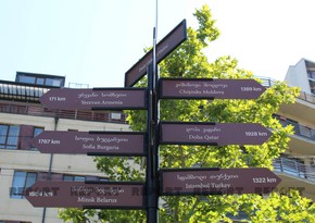 В Тбилиси в саду городов-побратимов установлен указатель с расстоянием до Баку