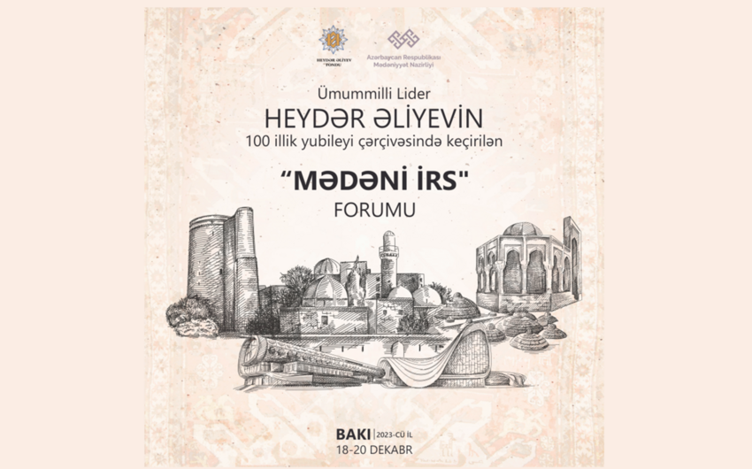В Азербайджане впервые пройдет форум на тему “Культурное наследие”