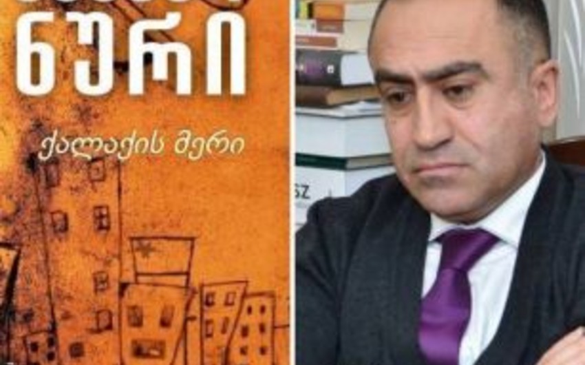Tiflisdə yazıçı Məqsəd Nurun Şəhər meri romanının təqdimatı keçiriləcək