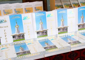 В Ашхабаде состоялась презентация книги Гурбангулы Бердымухамедова Белый город Ашхабад