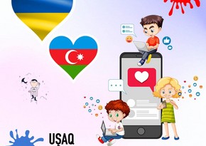Cтартовал благотворительный конкурс в поддержку детей Украины