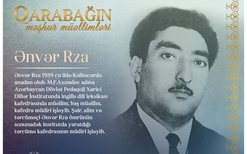 Знаменитые учителя Карабаха – Анвер Рза 