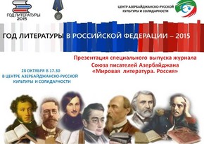 Moscow to present magazine 'World Literature. Russia'