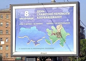 Billboard dedicated to Azerbaijan's Victory Day installed in Kyiv