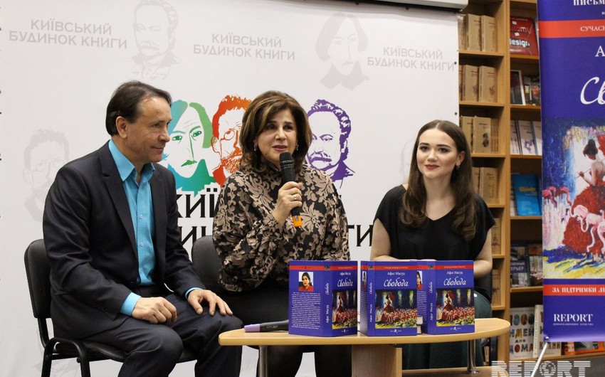 В Киеве презентован роман Свобода Афаг Масуд